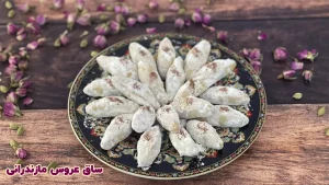 طرز تهیه شیرینی ساق عروس مازندرانی